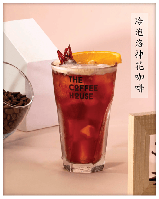冷泡洛神花咖啡 