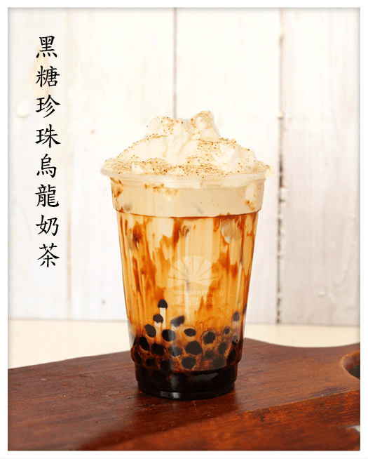 黑糖珍珠烏龍奶茶 