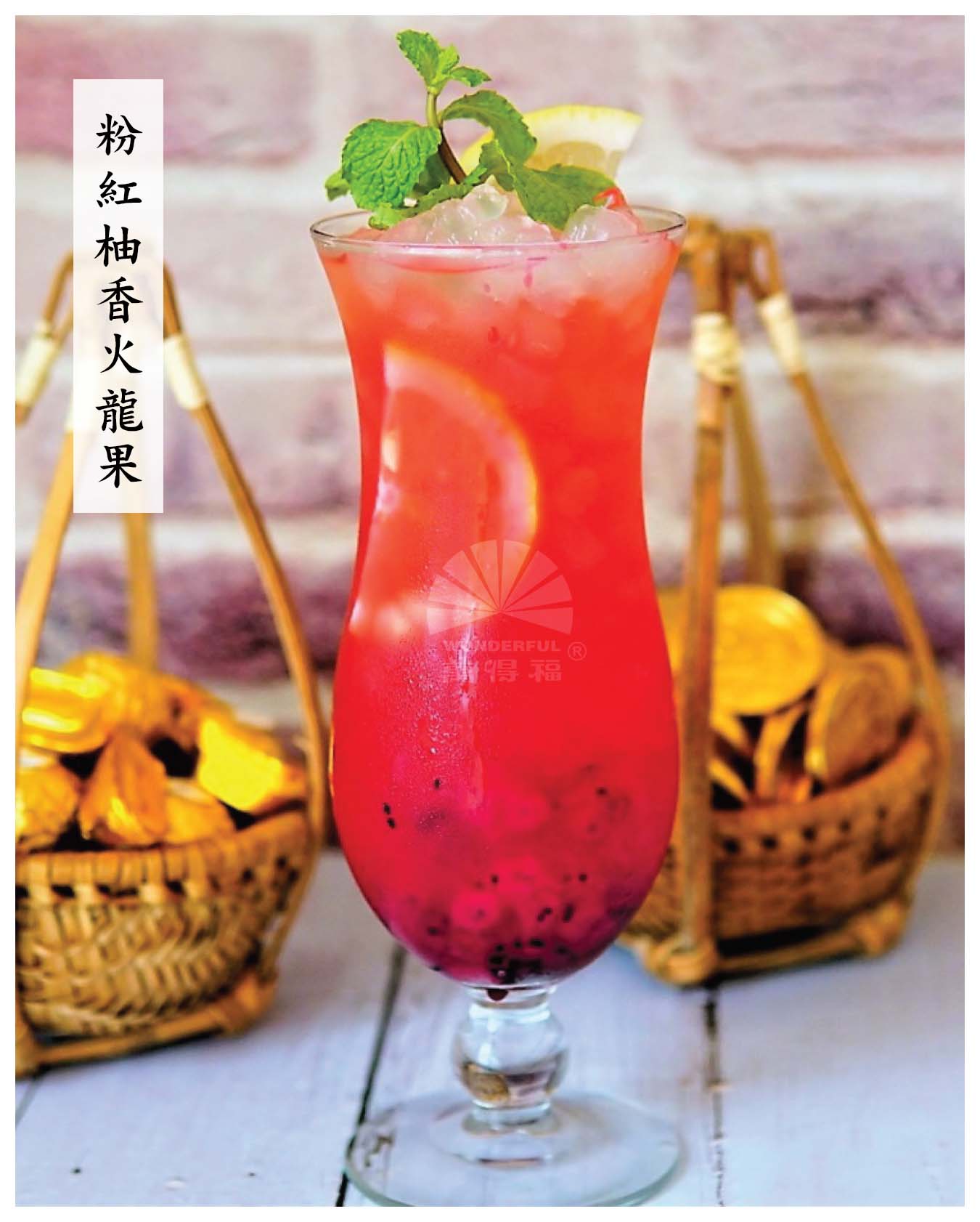 GRAPEFRUIT DRAGON FRUIT TEA