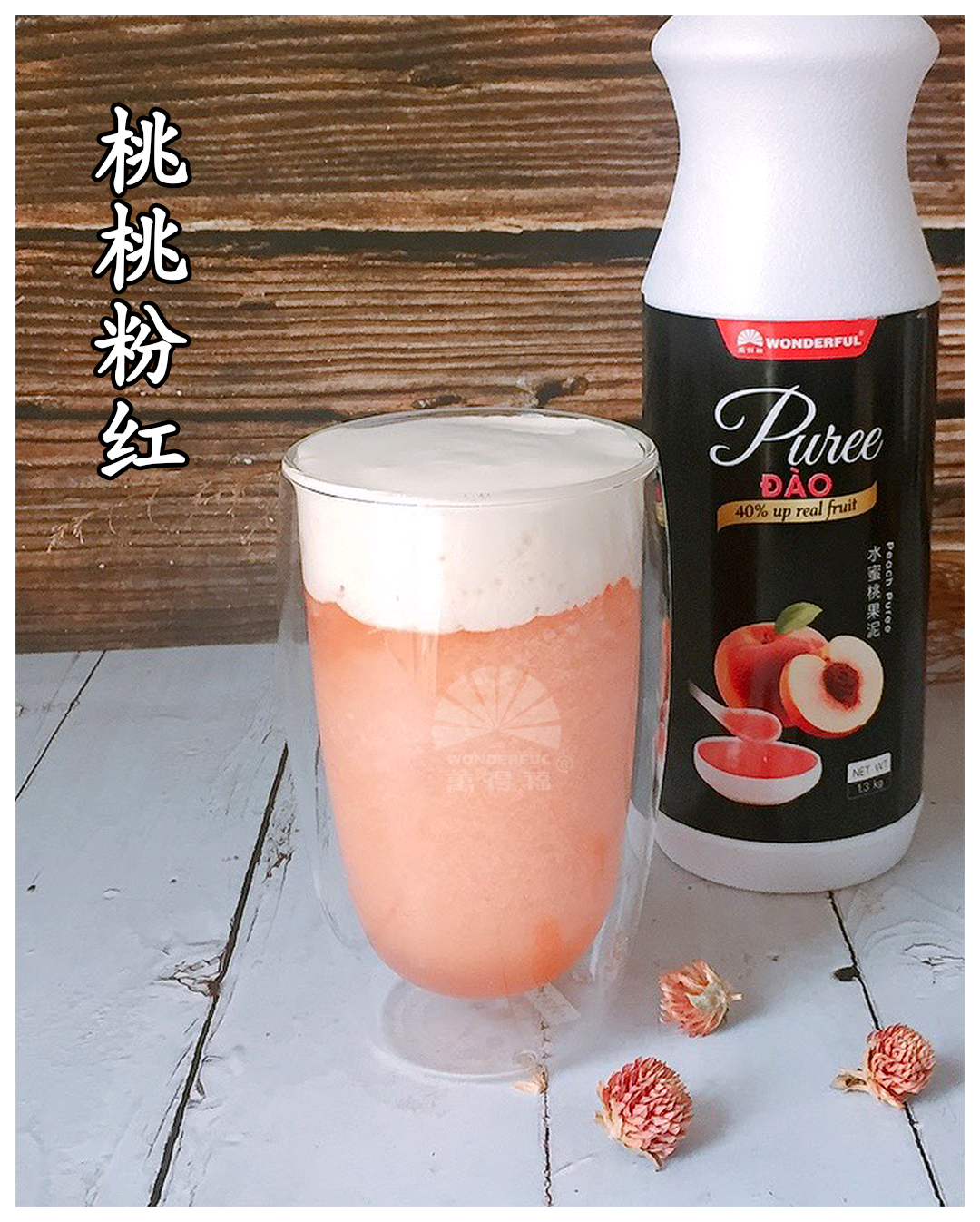 PEACH MILK FOAM