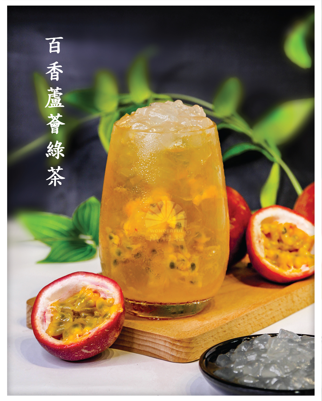 PASSION FRUIT ALOE VERA GREEN TEA