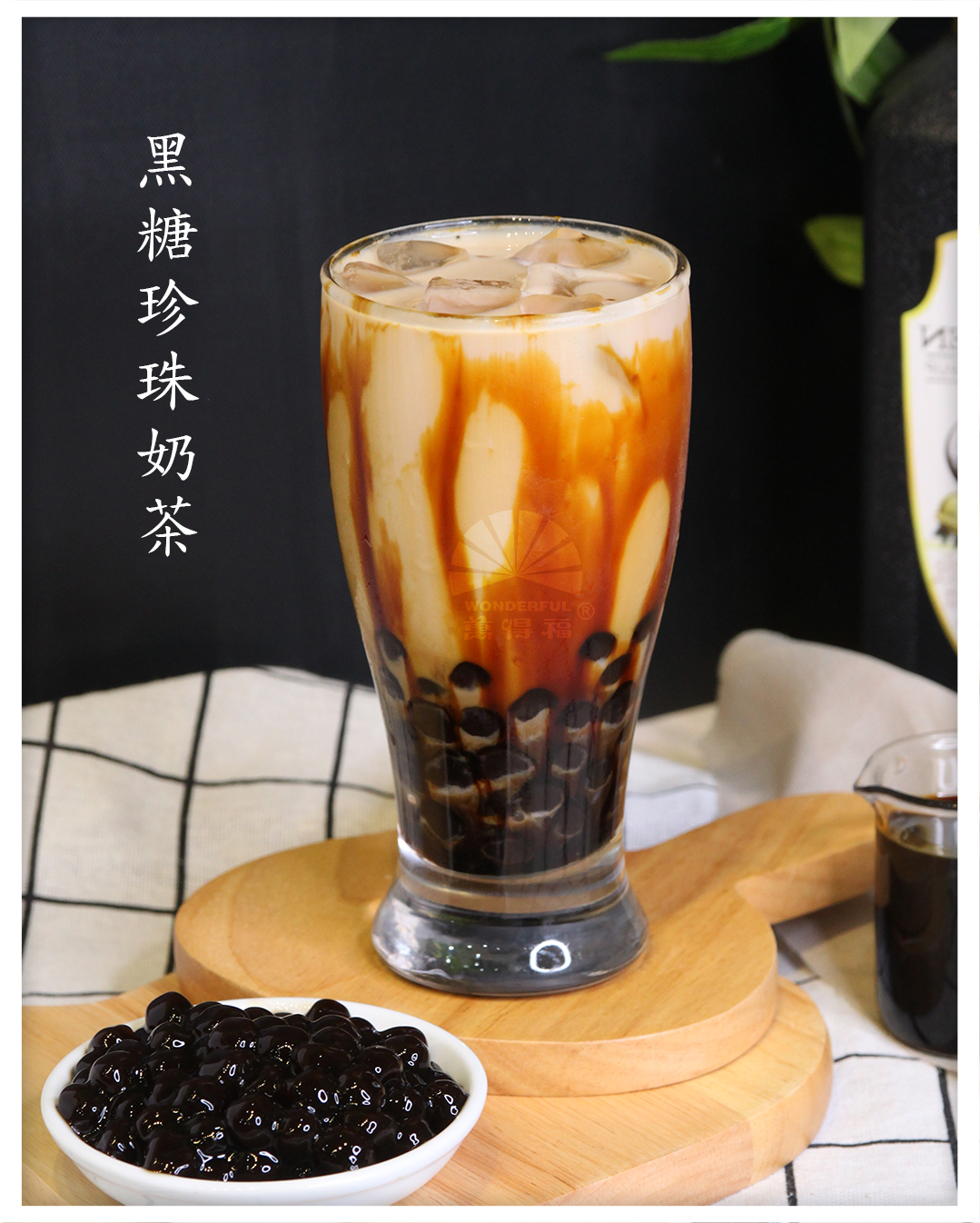 BROWN SUGAR TAPIOCA MILK TEA