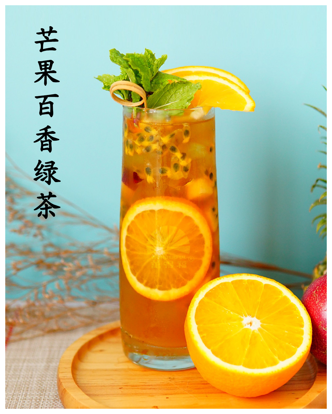 MANGO PASSION FRUIT GREEN TEA