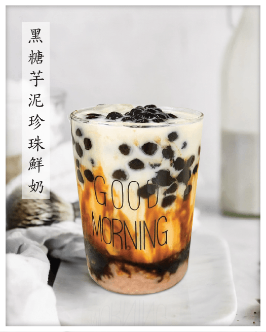 黑糖芋泥珍珠鮮奶 