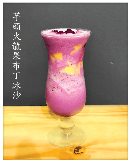 RED DRAGON TARO PUDDING SMOOTHIE