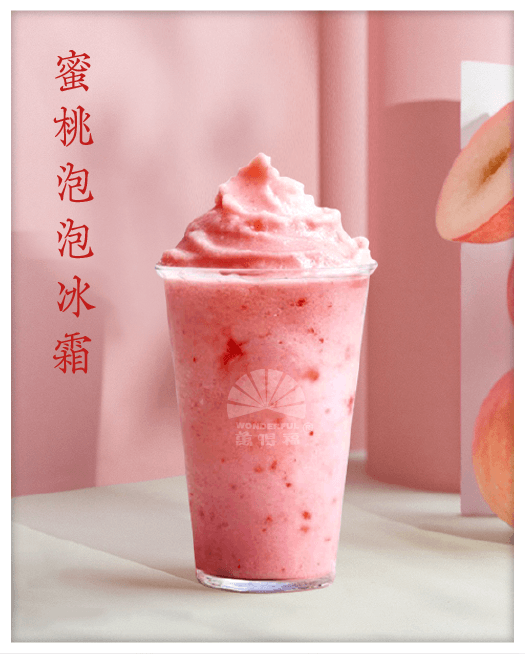 蜜桃泡泡冰霜 