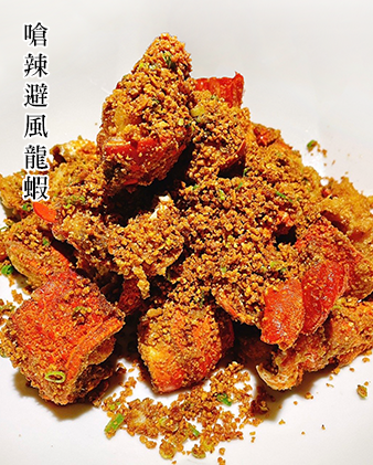  Fried lobster with typhoon shelter spicy style