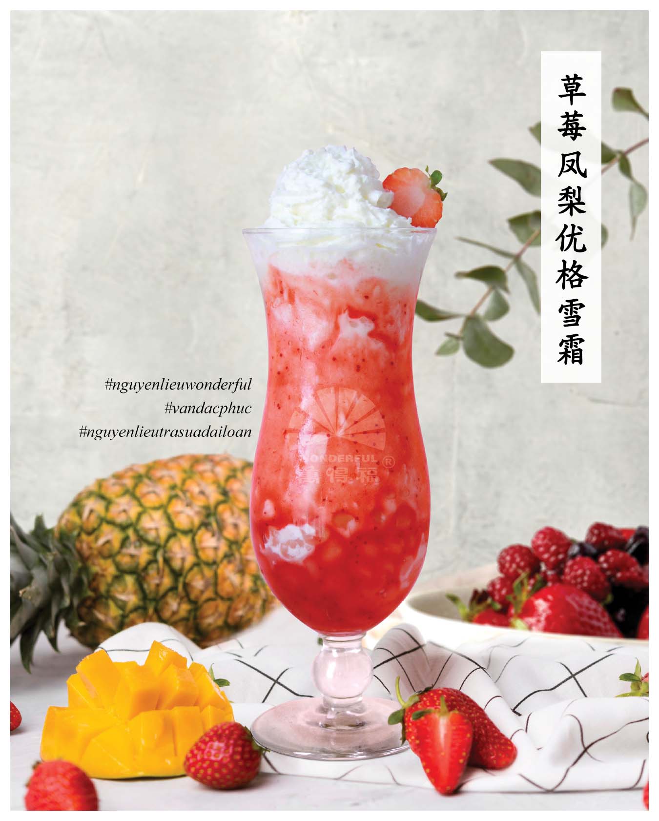 STRAWBERRY PINEAPPLE YOKULT