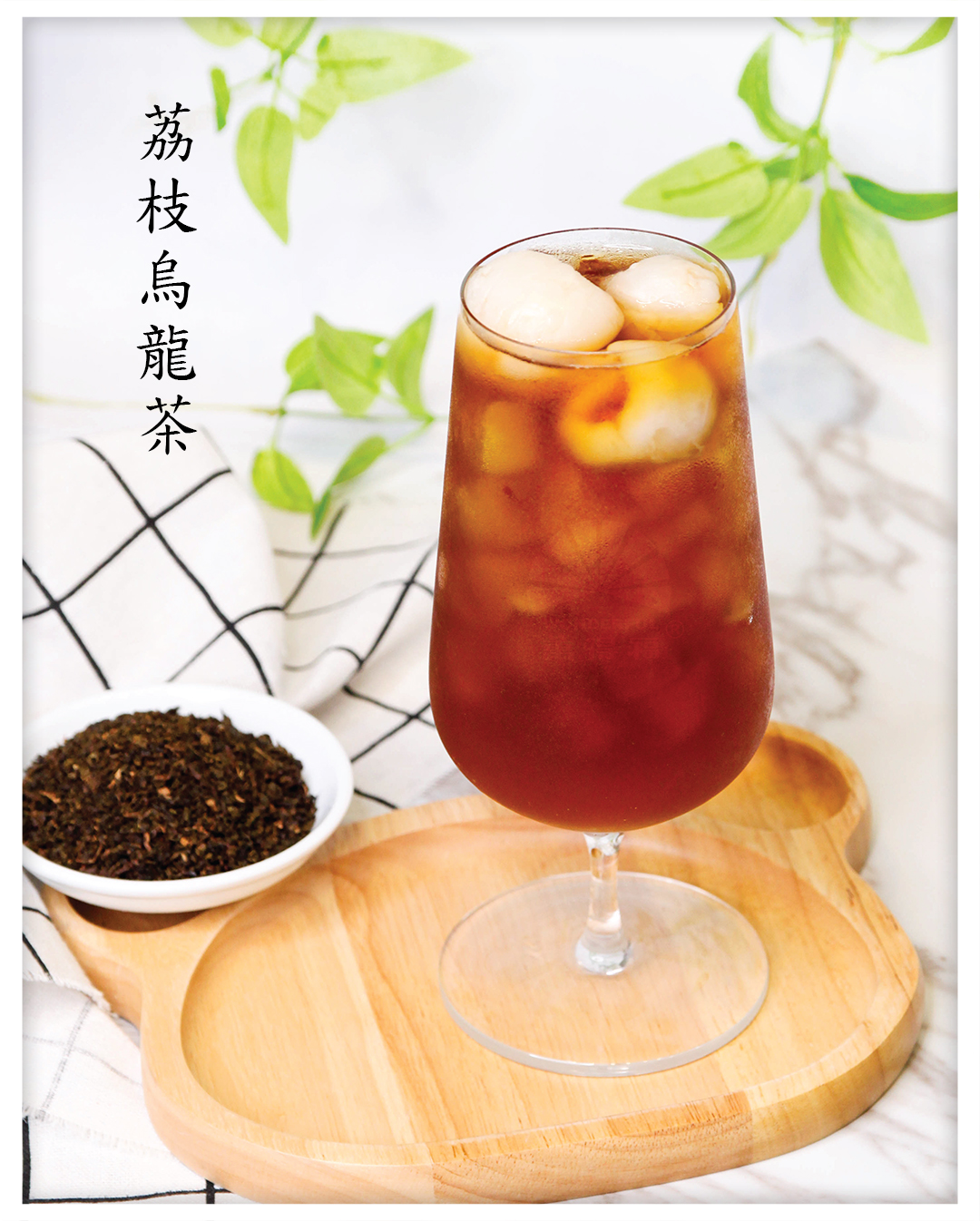 LITCHI OOLONG TEA