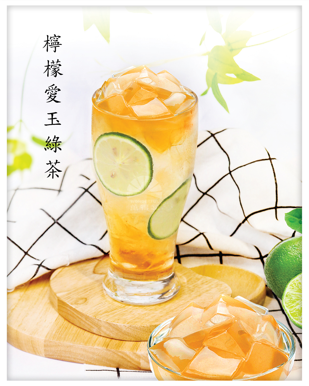 AIYU LEMON TEA