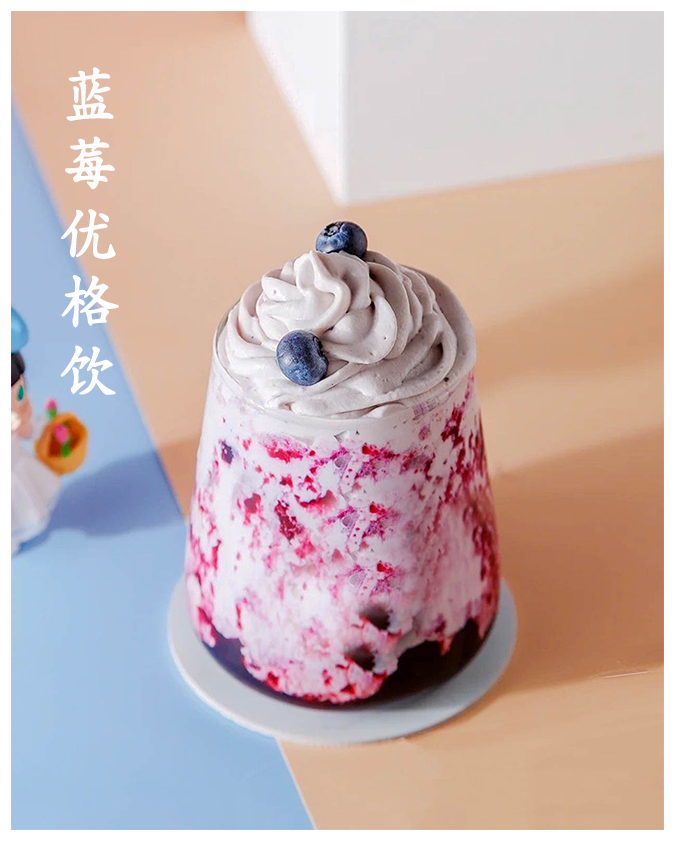 Blueberry yogurt