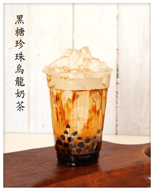 BROWN SUGAR BUBBLE MILK TEA CREAM